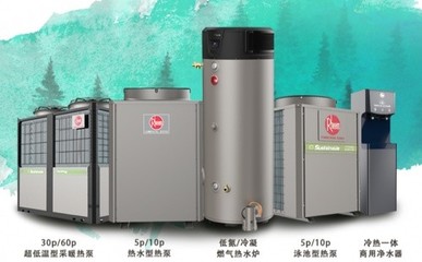 “So Fun有度 低碳有為”2022瑞美商用新品熱水凈水發(fā)布 凈水器領(lǐng)域再添低碳利器